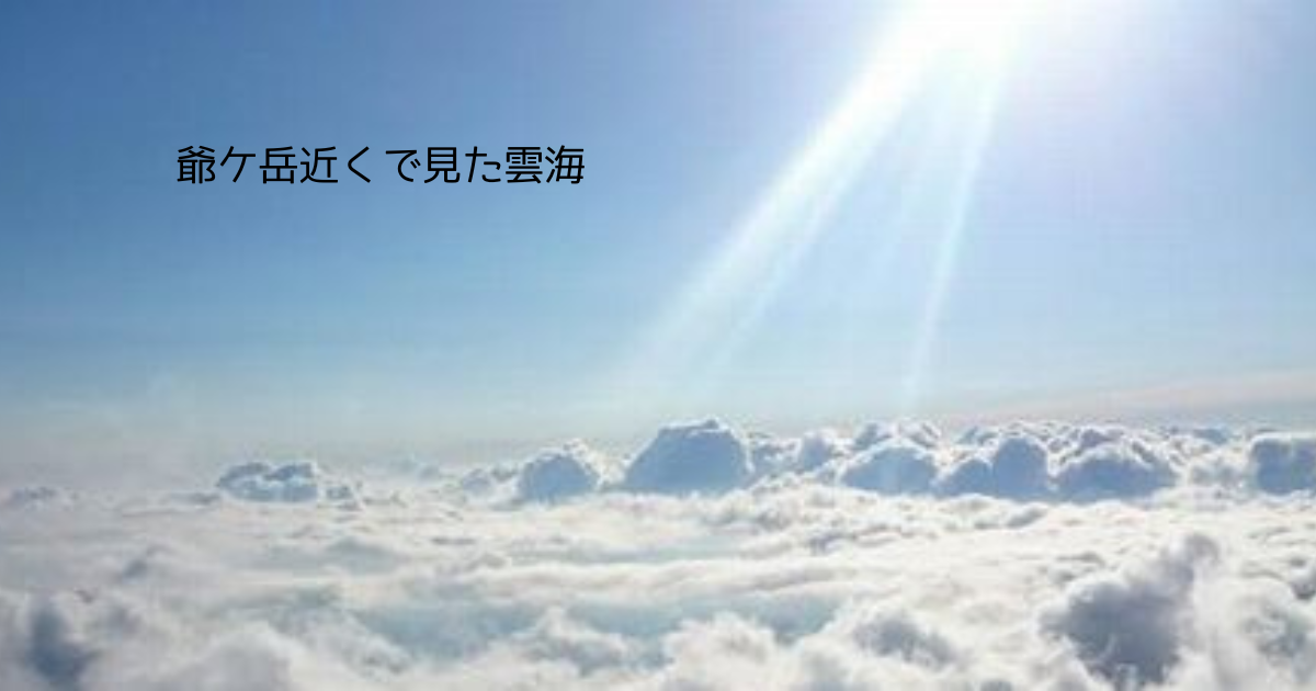 雲海が広がり太陽光が降り注ぐ