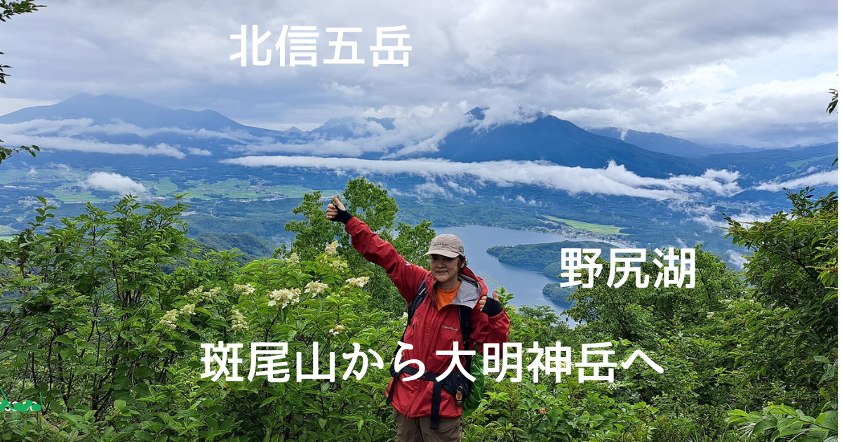 大明神岳の山頂は狭いけど眺めが良い