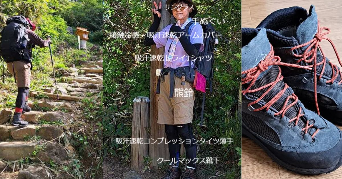 登山装備について解説！